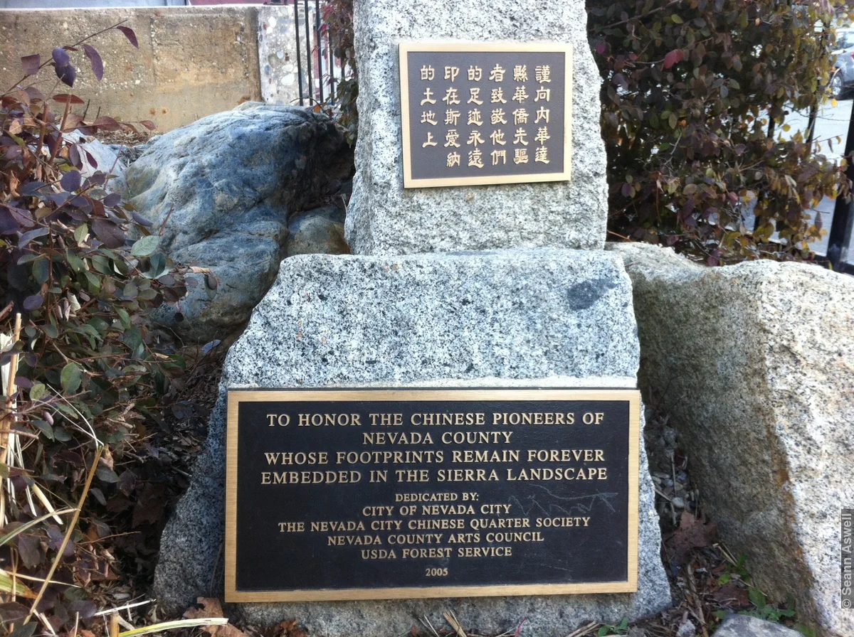 Chinese Memorial