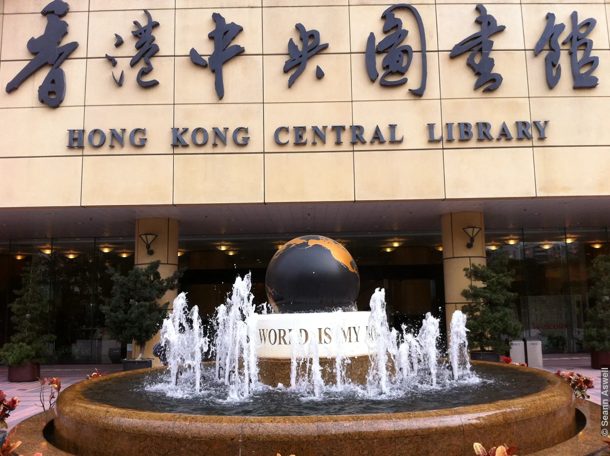 HK Library